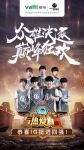 iG英雄联盟挺进四强，华帝应援iG战队继续征战S9