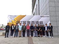 第七届“惠而浦”杯工业设计大赛投票通道将于11月2日开启