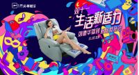 双十一预热海报曝光，将飙戏助力芝华仕发布会？