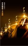 家的开关不断创新，被评为开关插座十大品牌实至名归！