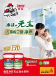 德叔推荐|净彩无尘防水组合来了！