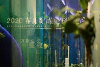 凯盛家纺2020春夏「植觉」新品发布