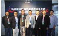凯盛家纺和阿兰斯洗衣设备公司成功举行战略合作签约仪式