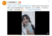 有能量自发热！奥克斯空调温度体验官吴昕Vlog上线！