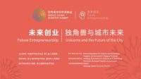 2019世界青年科学家峰会落幕 家居独角兽酷家乐CTO受邀分享