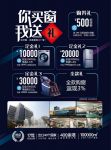 这个双十一，瑞明门窗盛惠来袭，你准备好了吗？