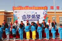 顶固库尔勒希望小学落成：十年如一日 为孩子们筑起星空乐园