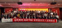百城盟约 掘金行动 德意新零售选商大会杭州站再下83城