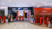 入驻顶级品牌大本营，Signeo德国诗珑漆喜盈门旗舰店盛大开业