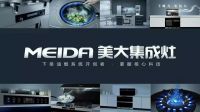 品牌推荐|美大集成灶
