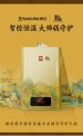 担心热水器点火困难？樱花热水器为您保驾护航