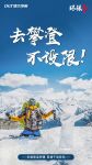 德尔地板年度狂欢大促，攀登者明星阵容产品上线.
