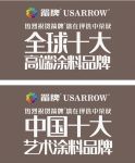 品牌评选脱颖而出 箭牌漆驰名当世