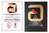 德尔地板亮相南昌广告节 斩获品牌金奖