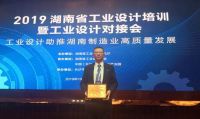 创新引领质量 远大空气被认定为“湖南省工业设计中心”