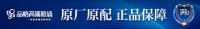 智美X高端浴室空调，智享生活温暖过冬！