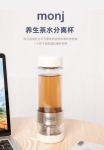用MONJ养生茶水分离杯泡茶，喝茶再也不用吐茶叶