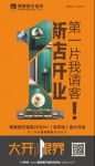 大开眼界，买大板第一片我请客，蒙娜丽莎瓷砖【深圳馆】开业了！