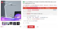 京东11.11联手小米生态链Yeelight推出智能台灯 引领居家