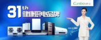 康宝新品“蓝极光天眼”消毒柜11月开门红提前开售