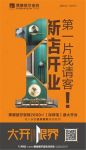 ​大开眼界，买大板第一片我请客，蒙娜丽莎瓷砖【深圳馆】开业了！