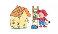 房龄30年是危房吗  怎么查询房龄