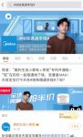 美的生活家电全民地铁偶遇李现，粉丝花式打卡上热搜