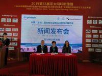 法兰克福展览、CSGIA及特印展览合办全新网印及数码印展会