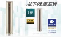 硬核新品好货助攻 松下空调双十一狂欢节”GO”起来