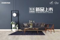 橙家双十一新品上市献礼，钜惠来袭最高可省11.2万元