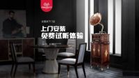 梵尼诗双11——免费试用，领跑行业新零售！