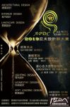 恭喜！道为设计张涛斩获2019亚太设计师实景类大奖
