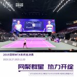 见证品牌强大实力——四季沐歌签约WTA国际网联总决赛