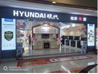 HYUNDAI现代家厨旗舰店开业，携手居然之家打造优质生活！
