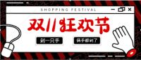 双11狂欢节｜看完这篇文章再剁手也来得及
