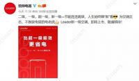 比超一级能效更省电！Leader新一级空调即将上市