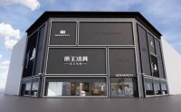旗舰启航 | 帝王洁具全国首家卫浴空间定制生活馆即将开业