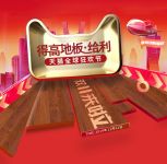 火热双十一，得高畅快购