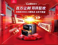 康宝31载，感恩回馈：2019双11大促倾情钜惠