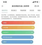 擦窗机器人哪个牌子好？双11无痛剁手攻略