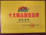 聚焦陶博会 | 金舵瓷砖再揽【国潮精品】两大奖项