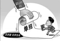 孩子的学籍号怎么查询 有规定孩子几岁才能办学籍