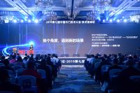 千川木门董事长骆正任出席2019第七届中国木门技术大会