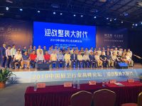 尚典卫浴荣获2019厨卫行业品质金奖