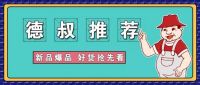好物抢先试|西卡F10，门窗密封效果好！
