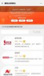 2019年“羽顺杯”中国供暖行业品牌评选活动冠军圣劳伦斯