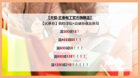 正泰居家|合伙人“盖楼”总是输？不pk也能拿到全场最美价