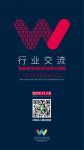 2019世界墙纸墙布大会：墙面装饰材料的应用与趋势