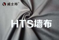 什么是HTS墙布，为什么会那么流行