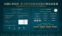 不再“看价签选材料”！业之峰推出环保准入及星级认证